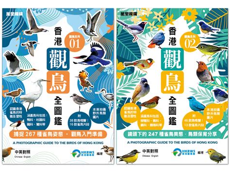 養鳥的好處 2023 香港運程